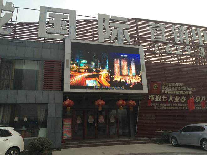 東明樂城國際P10全彩